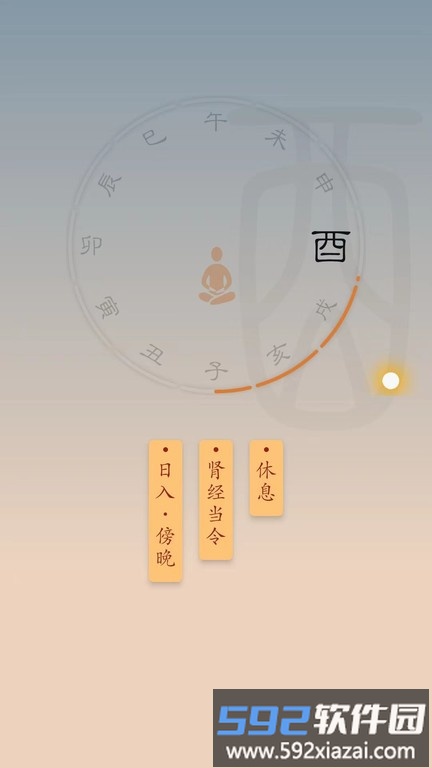 时历app截图2