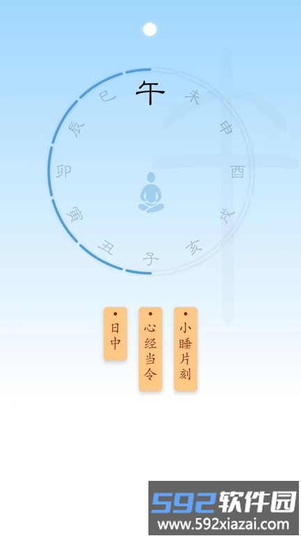 时历app截图3