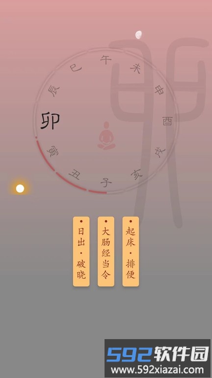 时历app截图4