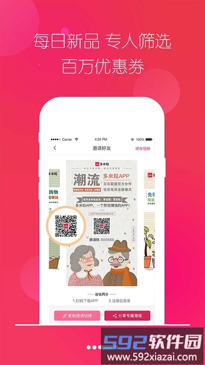 多米粒app截图2