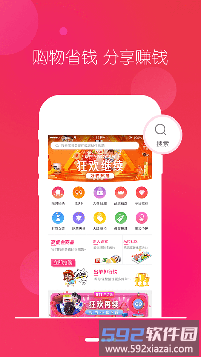 多米粒app截图3