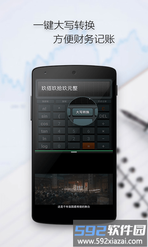 多多计算器分屏版app截图1