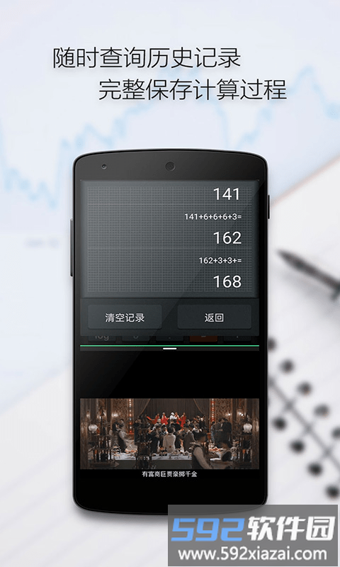 多多计算器分屏版app截图4
