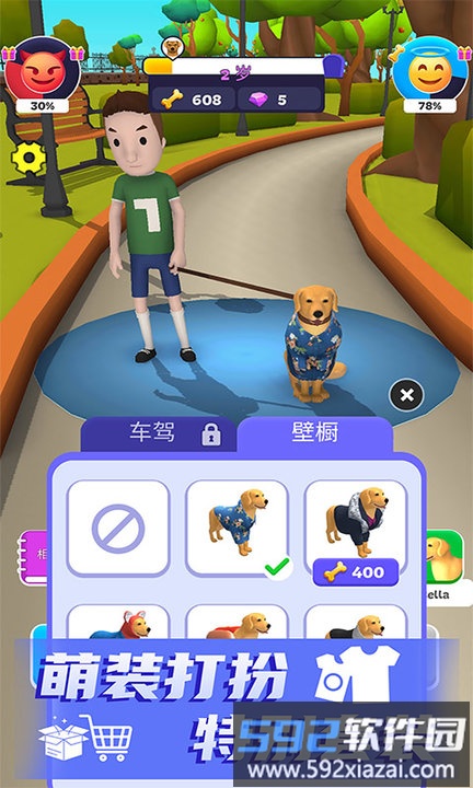 命运模拟器最新版截图3