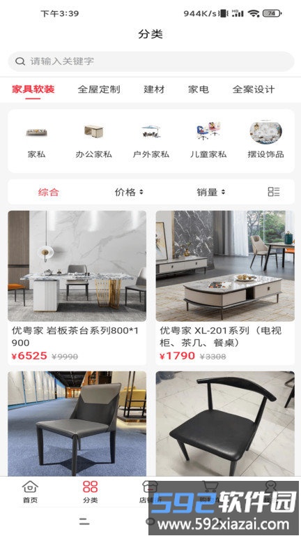 优粤家平台截图1