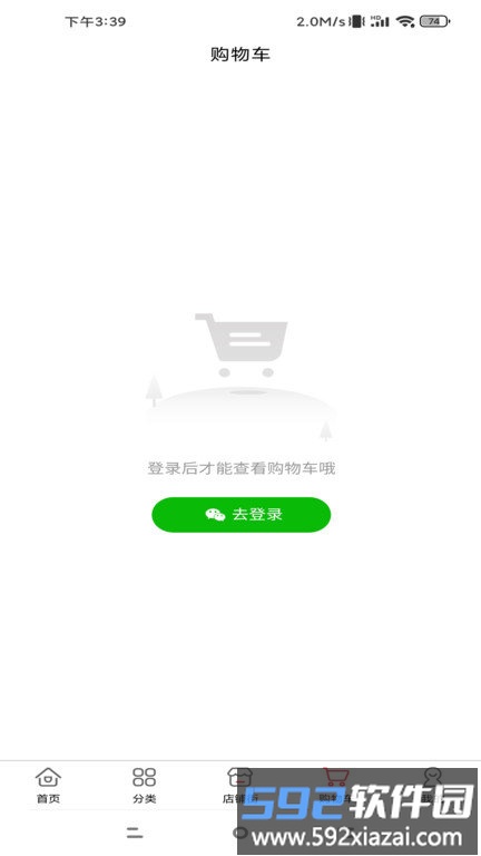 优粤家平台截图3