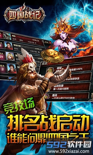 四国战记游戏截图2