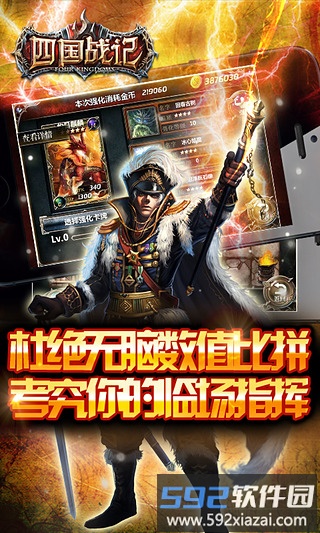 四国战记游戏截图4