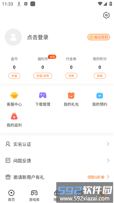 4197手游平台官方最新版本截图4