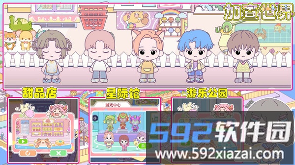 加查世界截图1