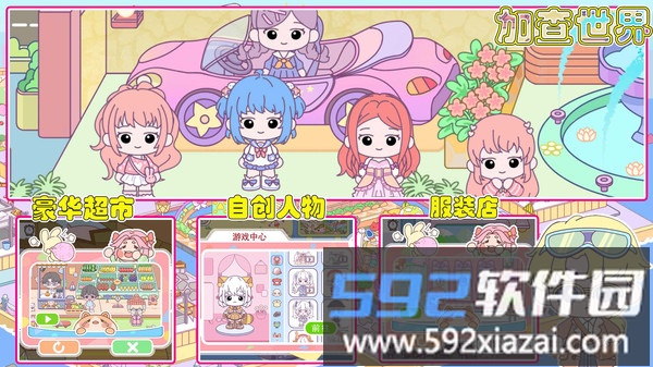 加查世界截图2