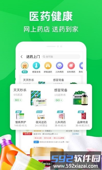 京东到家配送长辈版截图3