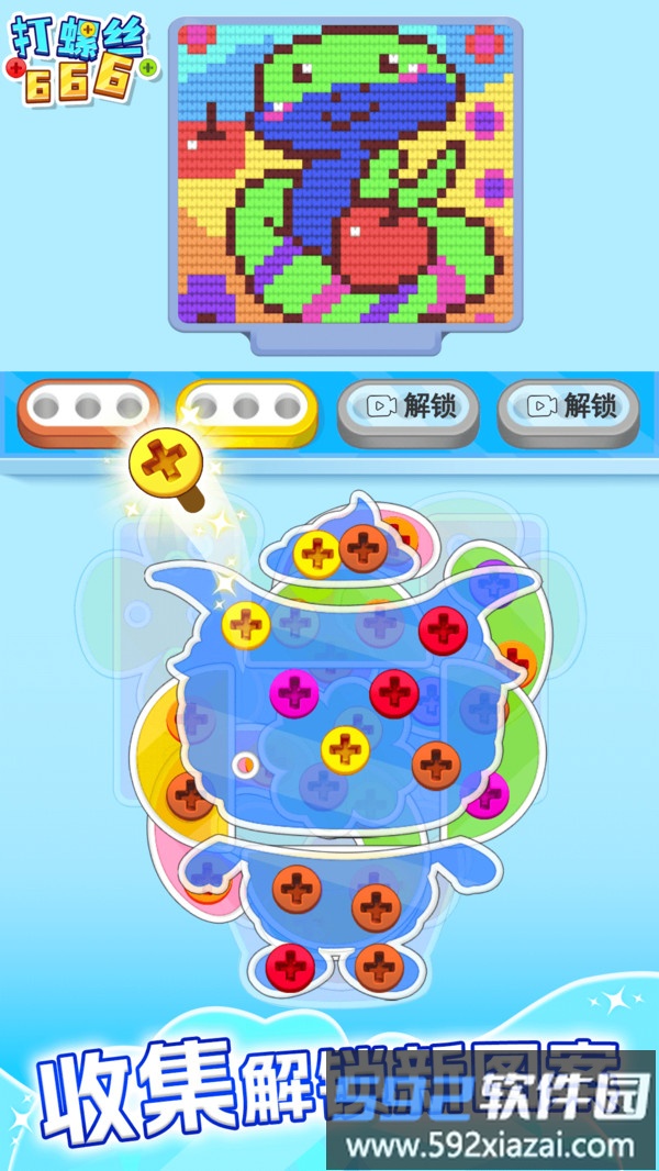打螺丝666截图3