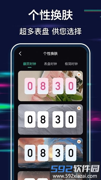 极简全屏时钟客户端截图2