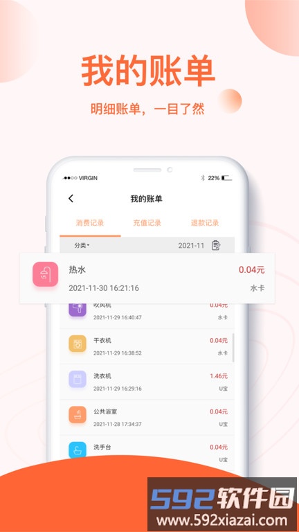 u易校园平台官方版截图3