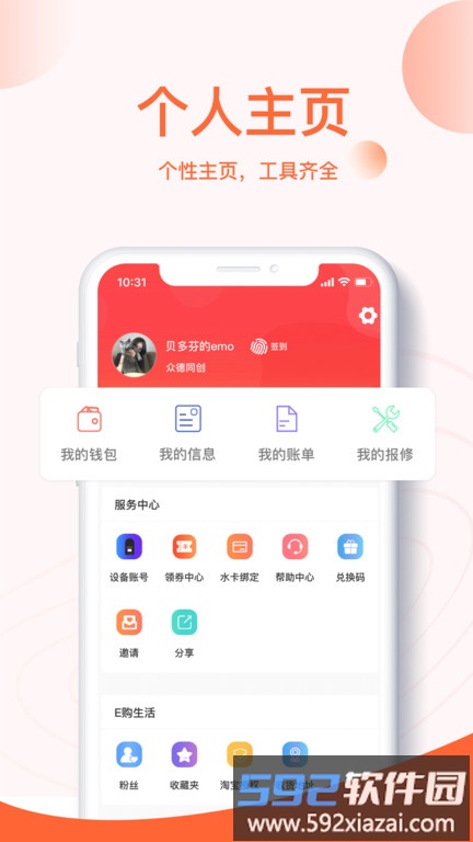 u易校园平台官方版截图4