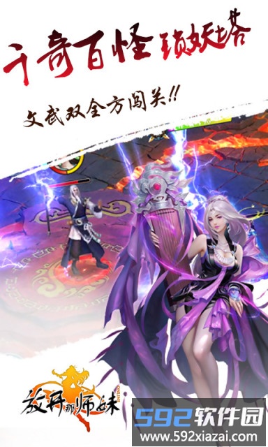 放开那师妹手机版截图1