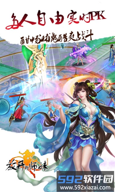 放开那师妹手机版截图2