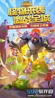 怪物联萌截图2