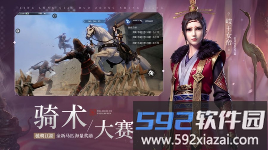 不良人3截图1