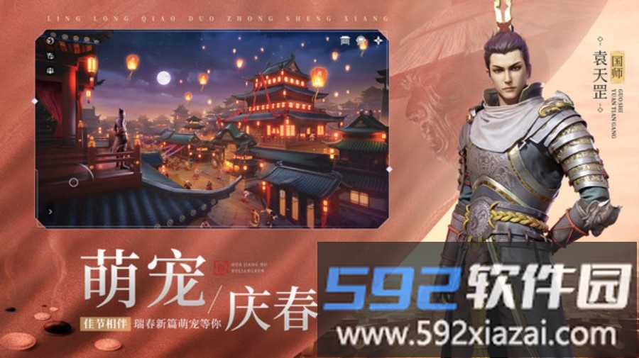 不良人3截图3