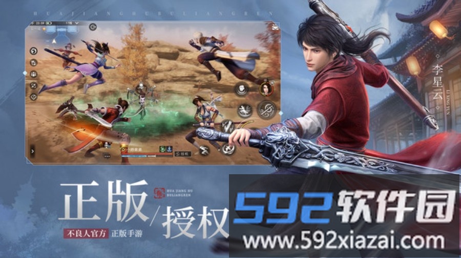 不良人3截图5