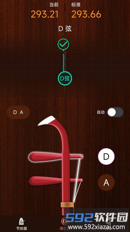妙音二胡调音器app截图4