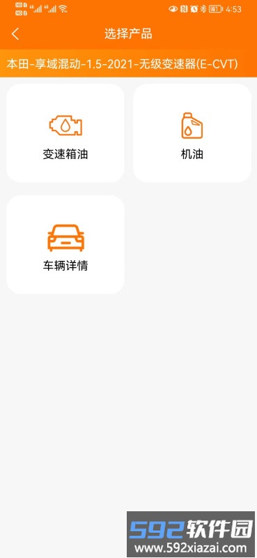 pdk app截图3