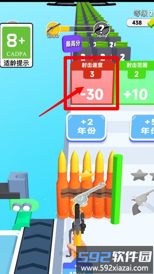 我爱开枪