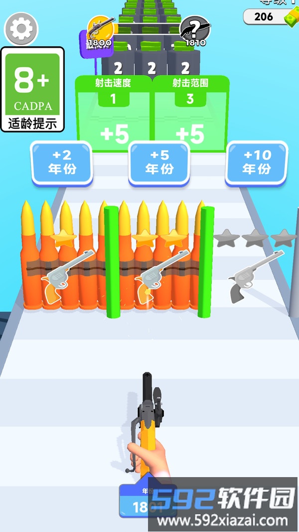 我爱开枪截图3