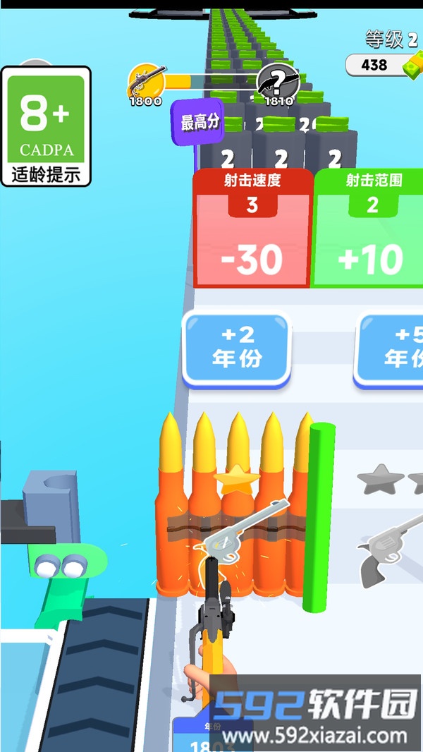 我爱开枪截图4