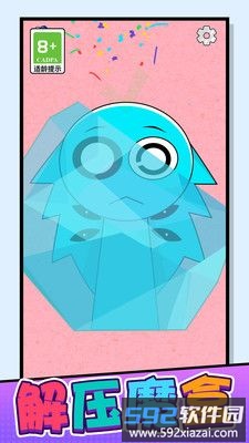 沉浸式解压截图3