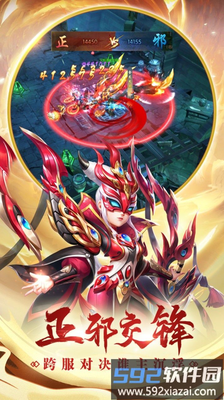 热血神剑