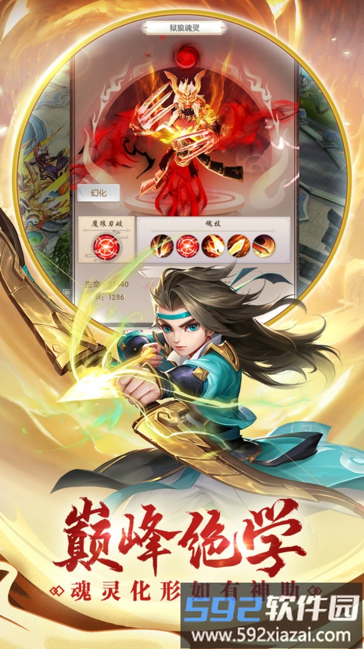 热血神剑截图3