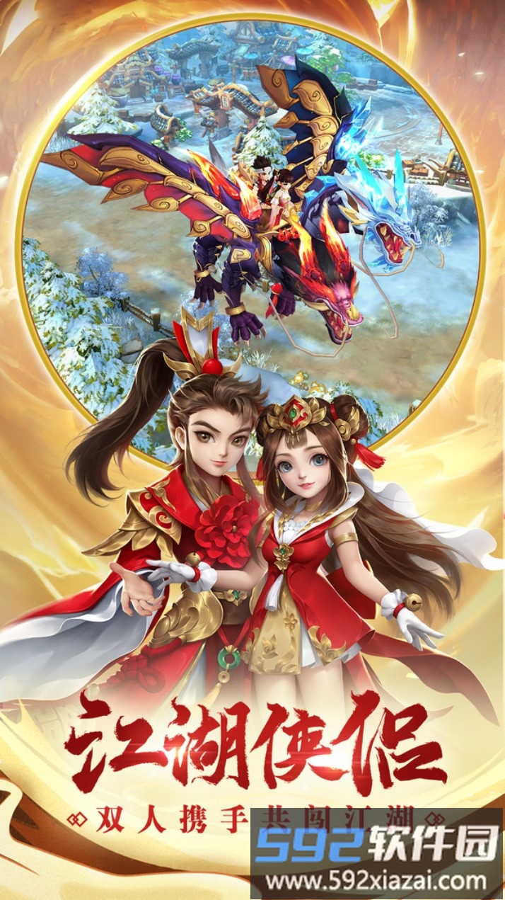 热血神剑截图4