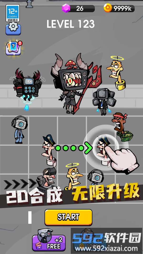 战斗吧马桶人