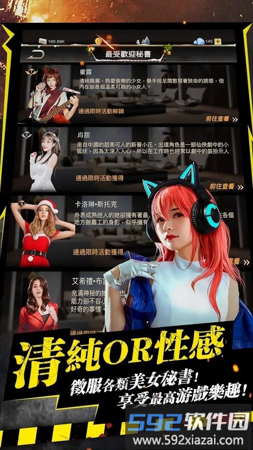 极道市长台湾游戏截图2
