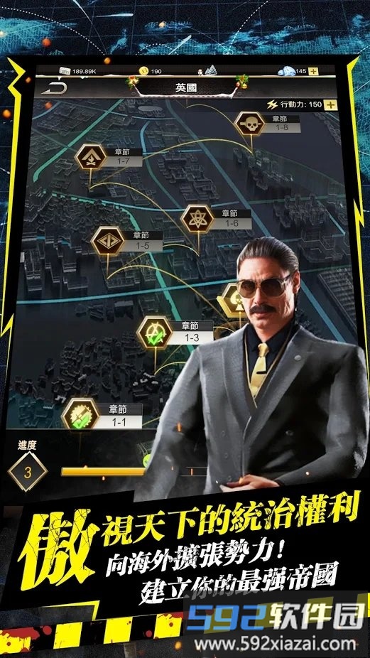 极道市长台湾游戏截图3