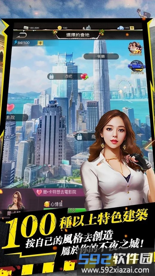 极道市长台湾游戏截图4