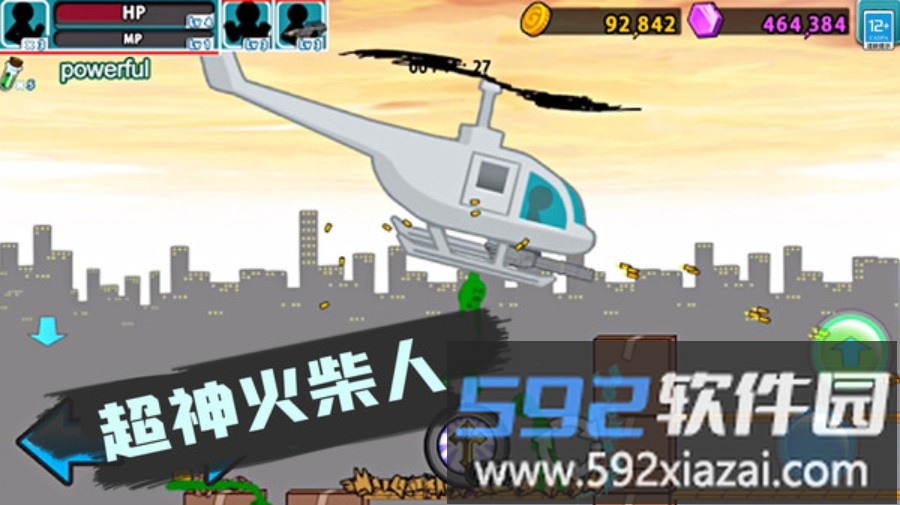 超神火柴人