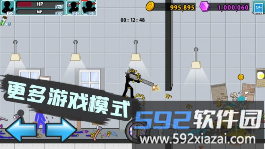 超神火柴人
