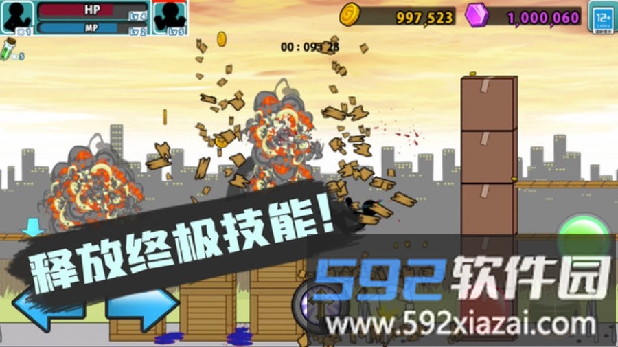 超神火柴人截图1