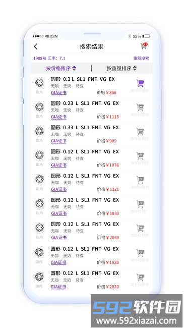 淘托app官方版截图2
