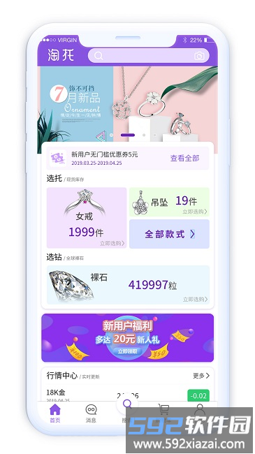 淘托app官方版截图4