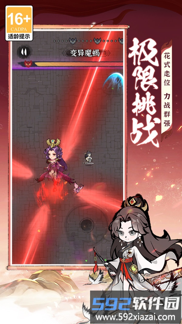 诛天剑侠
