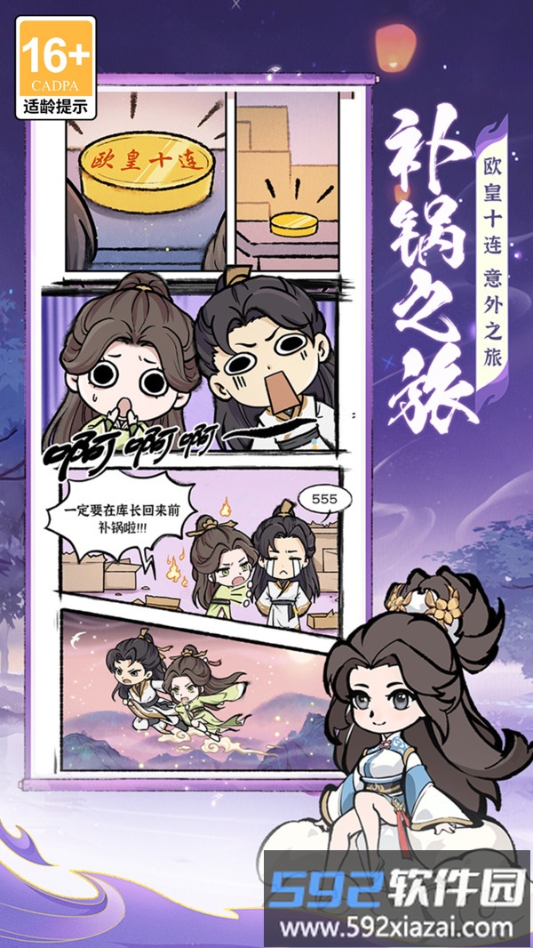 诛天剑侠