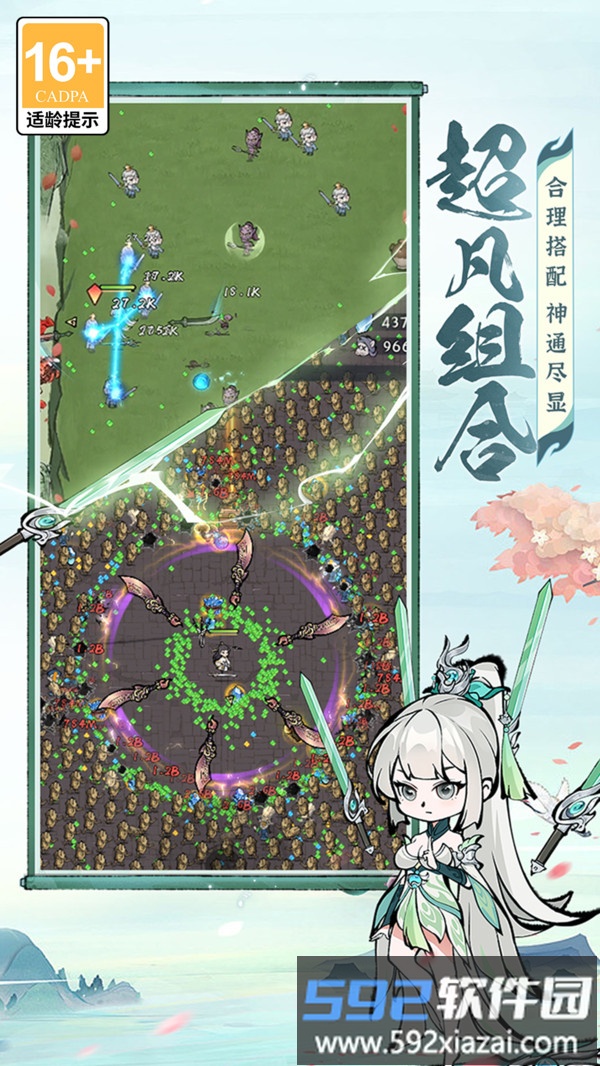 诛天剑侠