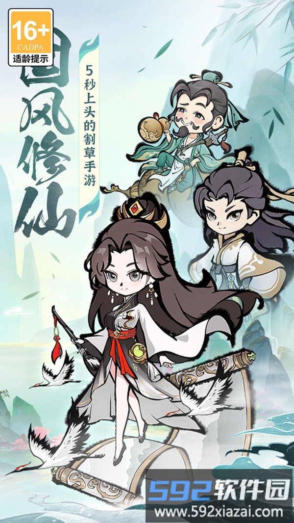 诛天剑侠