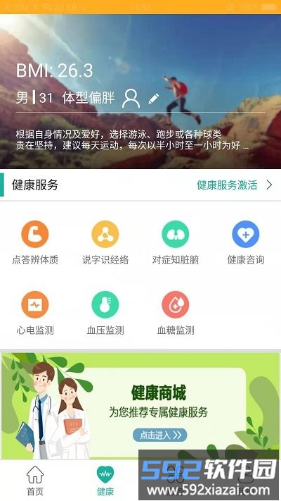 物联云商进销存客户端截图1