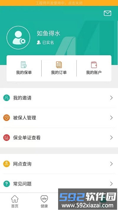 物联云商进销存客户端截图2